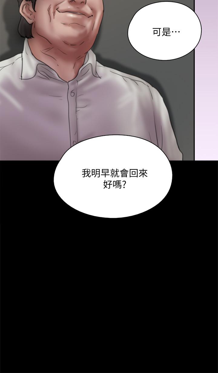 韩国漫画偶像女优韩漫_偶像女优-第39话-另一个觊觎宝妍的男人在线免费阅读-韩国漫画-第37张图片