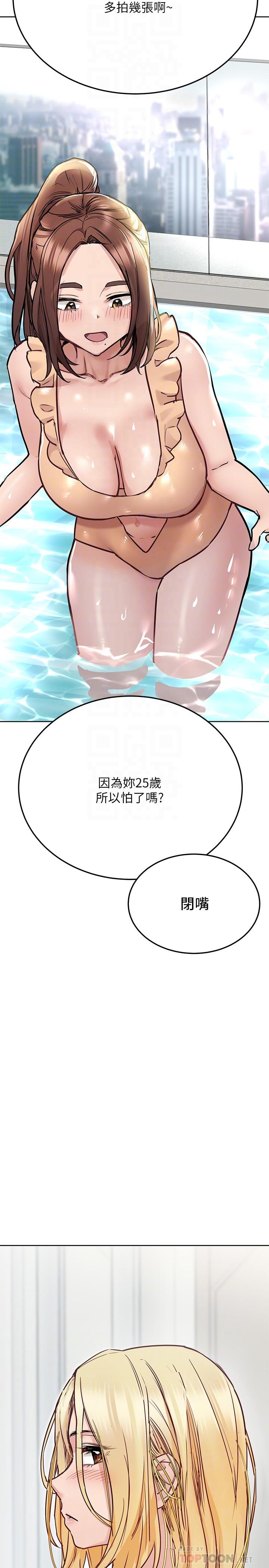 韩国漫画要对妈妈保密唷!韩漫_要对妈妈保密唷!-第35话-泳装都激凸了在线免费阅读-韩国漫画-第12张图片