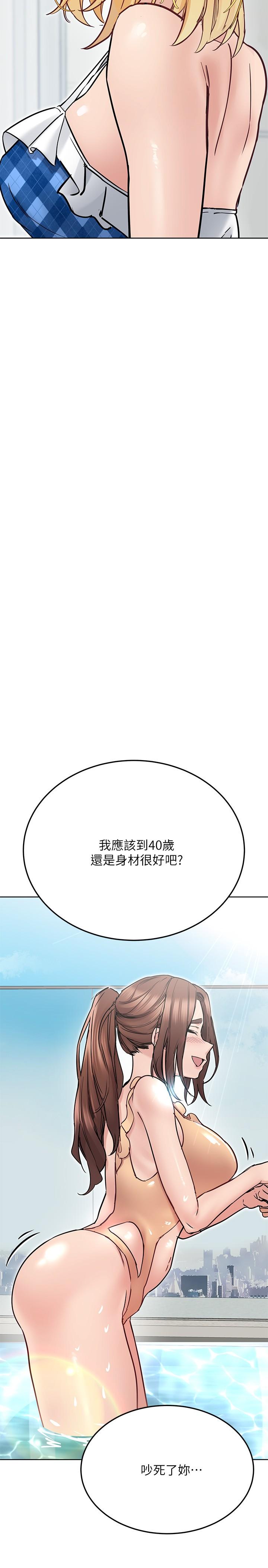 韩国漫画要对妈妈保密唷!韩漫_要对妈妈保密唷!-第35话-泳装都激凸了在线免费阅读-韩国漫画-第13张图片