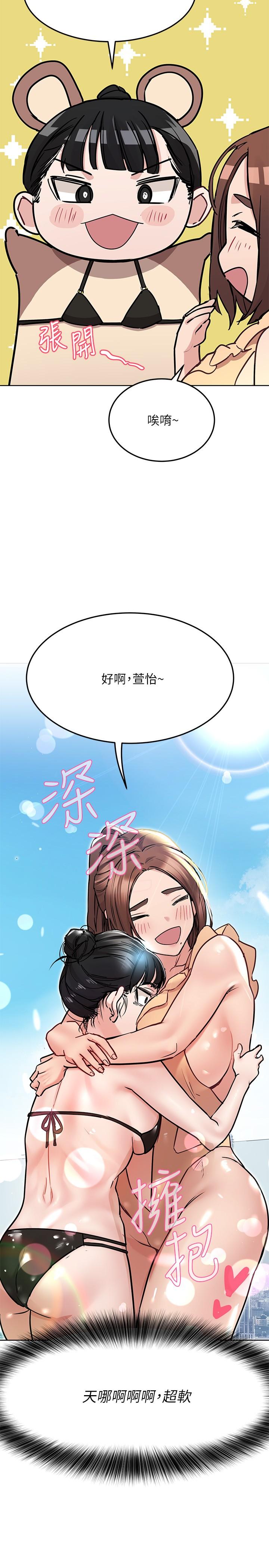 韩国漫画要对妈妈保密唷!韩漫_要对妈妈保密唷!-第35话-泳装都激凸了在线免费阅读-韩国漫画-第20张图片