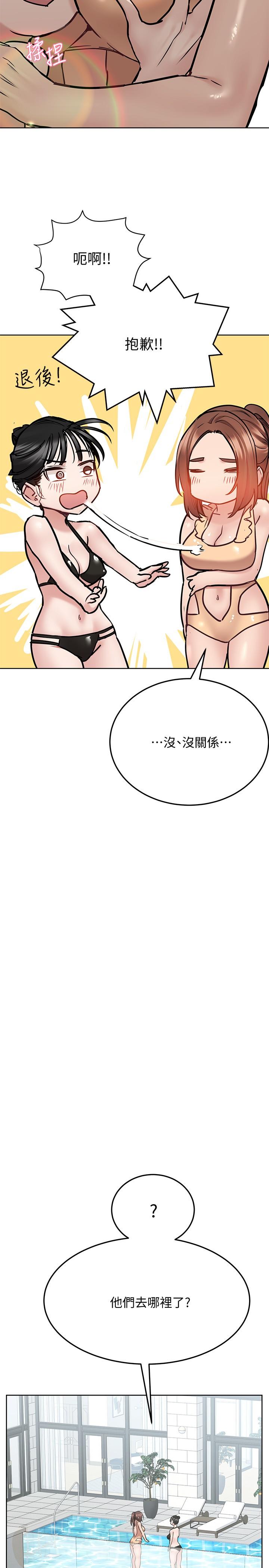 韩国漫画要对妈妈保密唷!韩漫_要对妈妈保密唷!-第35话-泳装都激凸了在线免费阅读-韩国漫画-第28张图片