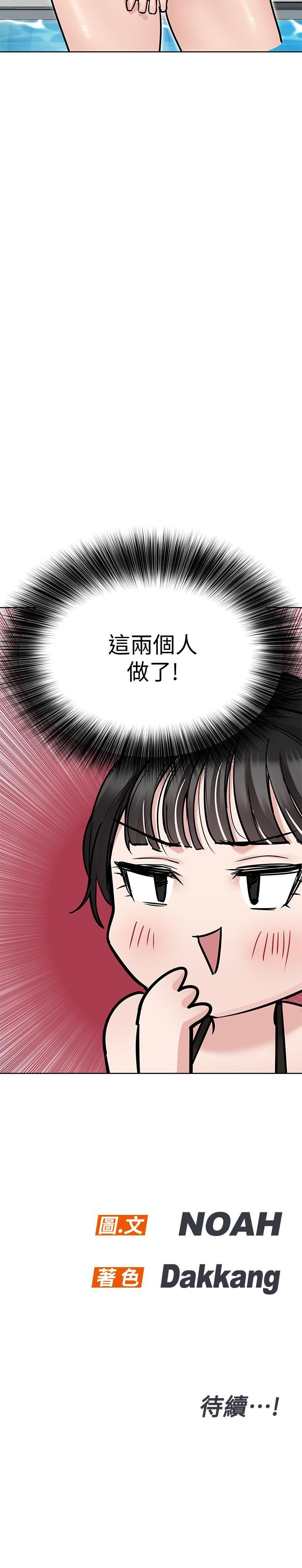 韩国漫画要对妈妈保密唷!韩漫_要对妈妈保密唷!-第35话-泳装都激凸了在线免费阅读-韩国漫画-第49张图片