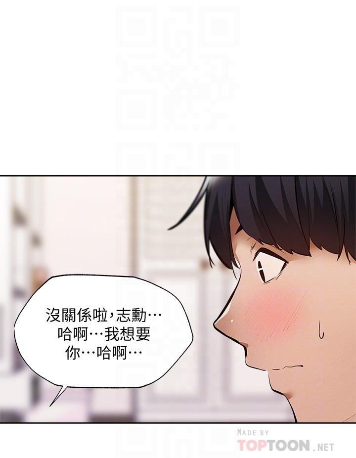 韩国漫画还有空房吗韩漫_还有空房吗-第62话-让男人疯狂的浪语在线免费阅读-韩国漫画-第8张图片