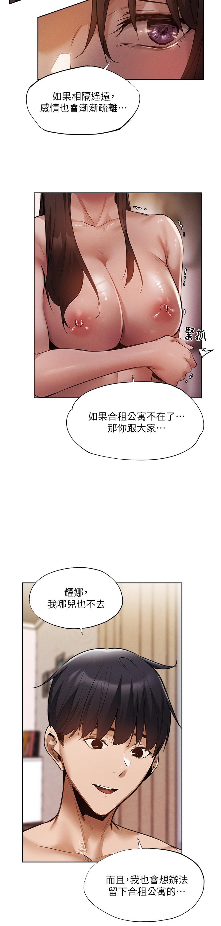 韩国漫画还有空房吗韩漫_还有空房吗-第62话-让男人疯狂的浪语在线免费阅读-韩国漫画-第23张图片