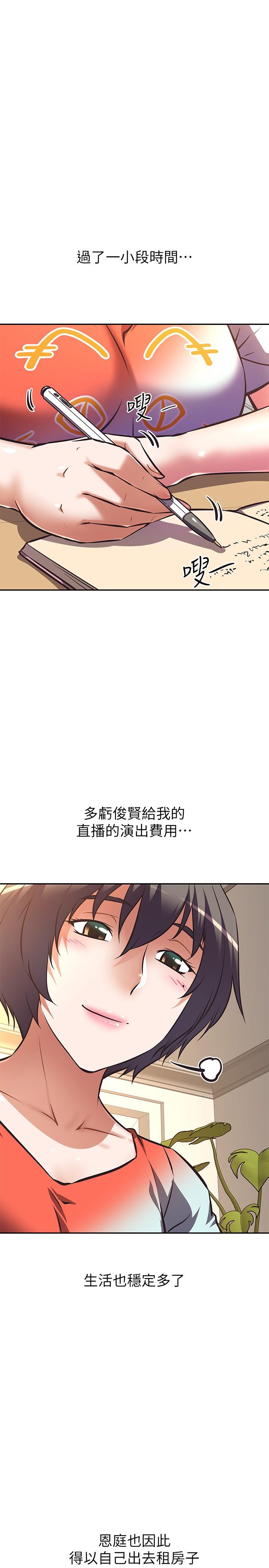 韩国漫画阿姨不可以坏坏韩漫_阿姨不可以坏坏-第16话-女儿搬走却变得更忙了在线免费阅读-韩国漫画-第1张图片