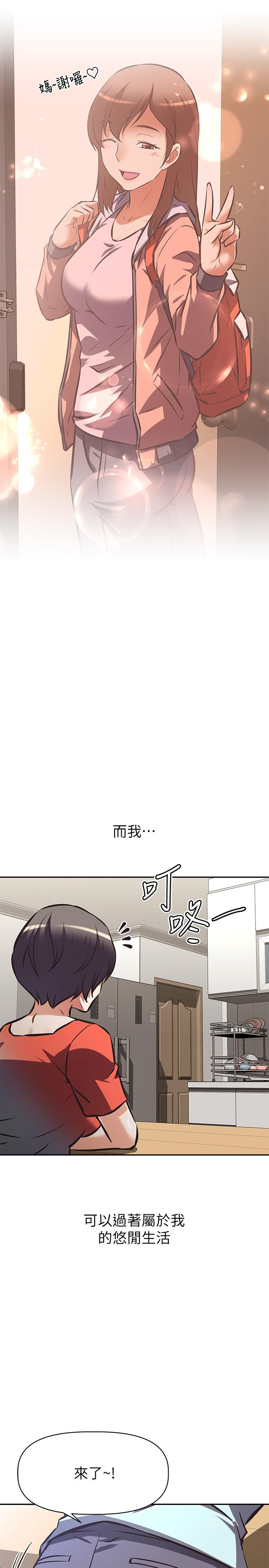 韩国漫画阿姨不可以坏坏韩漫_阿姨不可以坏坏-第16话-女儿搬走却变得更忙了在线免费阅读-韩国漫画-第2张图片