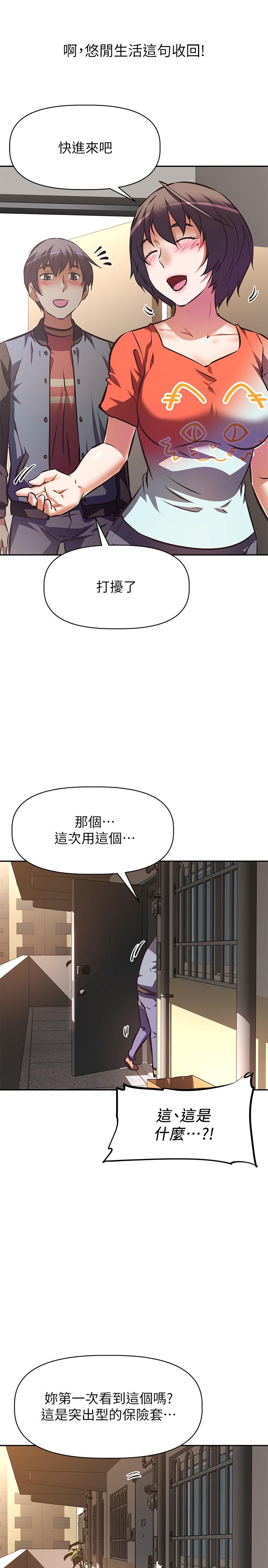 韩国漫画阿姨不可以坏坏韩漫_阿姨不可以坏坏-第16话-女儿搬走却变得更忙了在线免费阅读-韩国漫画-第5张图片