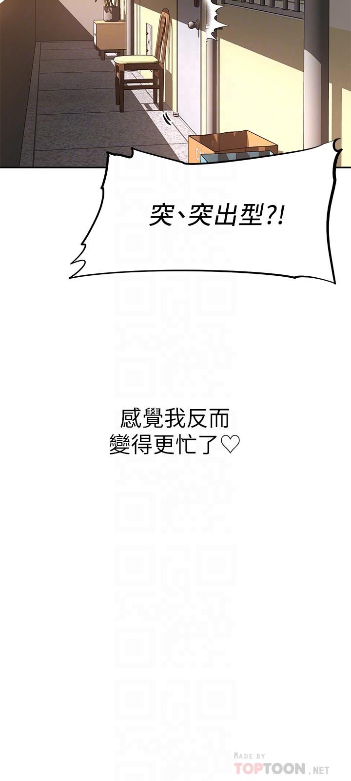 韩国漫画阿姨不可以坏坏韩漫_阿姨不可以坏坏-第16话-女儿搬走却变得更忙了在线免费阅读-韩国漫画-第6张图片