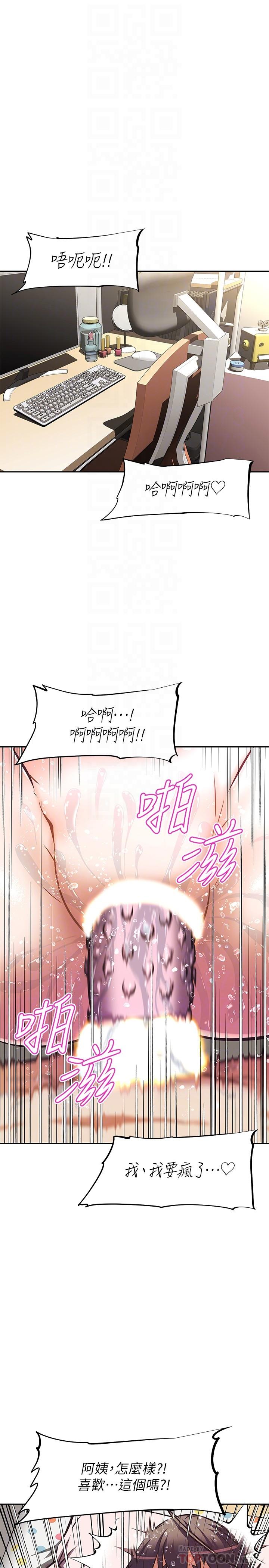 韩国漫画阿姨不可以坏坏韩漫_阿姨不可以坏坏-第16话-女儿搬走却变得更忙了在线免费阅读-韩国漫画-第8张图片