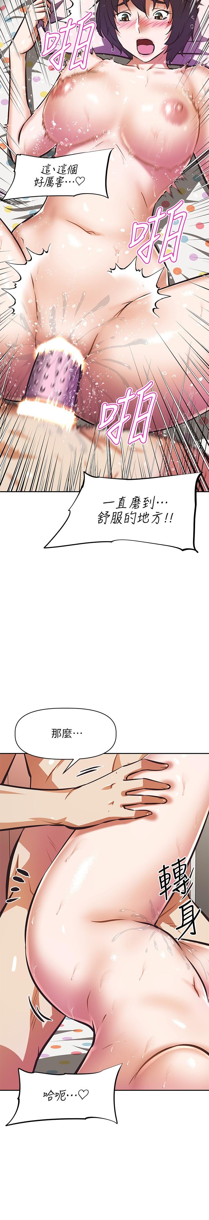 韩国漫画阿姨不可以坏坏韩漫_阿姨不可以坏坏-第16话-女儿搬走却变得更忙了在线免费阅读-韩国漫画-第9张图片