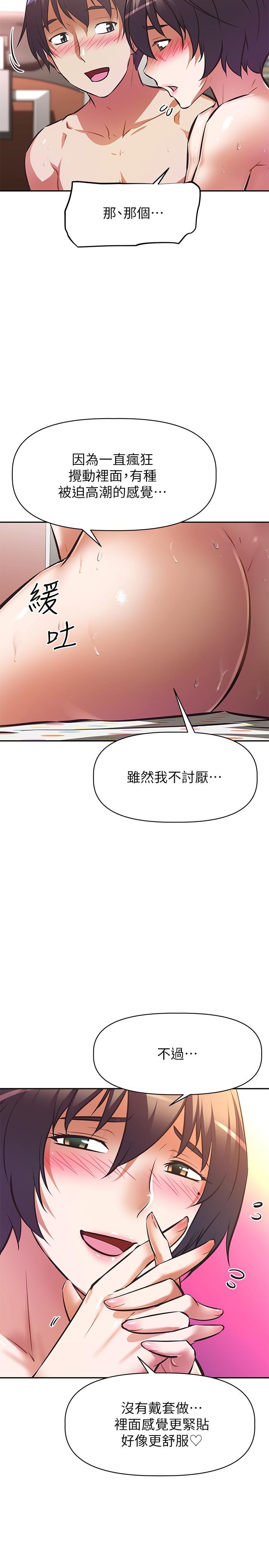 韩国漫画阿姨不可以坏坏韩漫_阿姨不可以坏坏-第16话-女儿搬走却变得更忙了在线免费阅读-韩国漫画-第20张图片