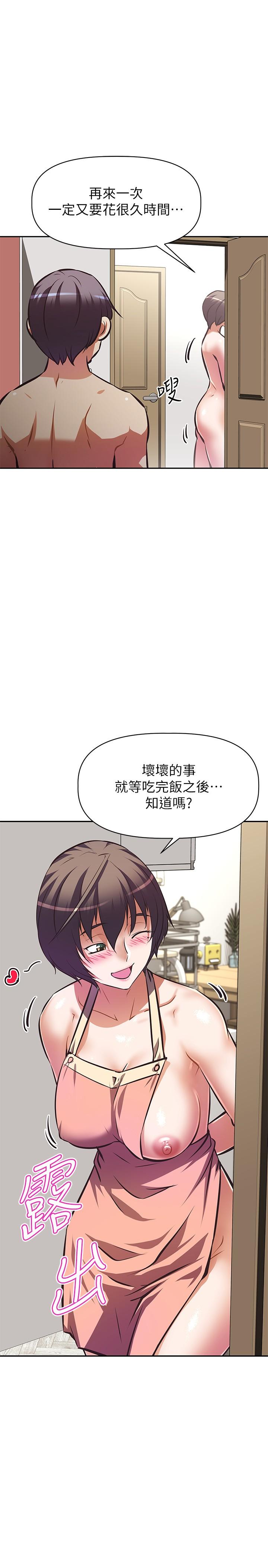 韩国漫画阿姨不可以坏坏韩漫_阿姨不可以坏坏-第16话-女儿搬走却变得更忙了在线免费阅读-韩国漫画-第22张图片