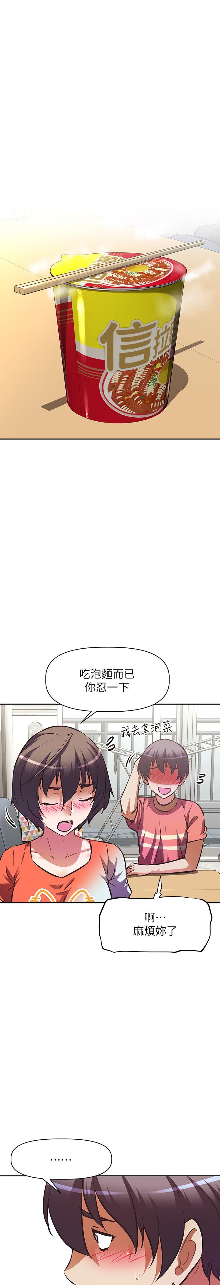 韩国漫画阿姨不可以坏坏韩漫_阿姨不可以坏坏-第16话-女儿搬走却变得更忙了在线免费阅读-韩国漫画-第25张图片