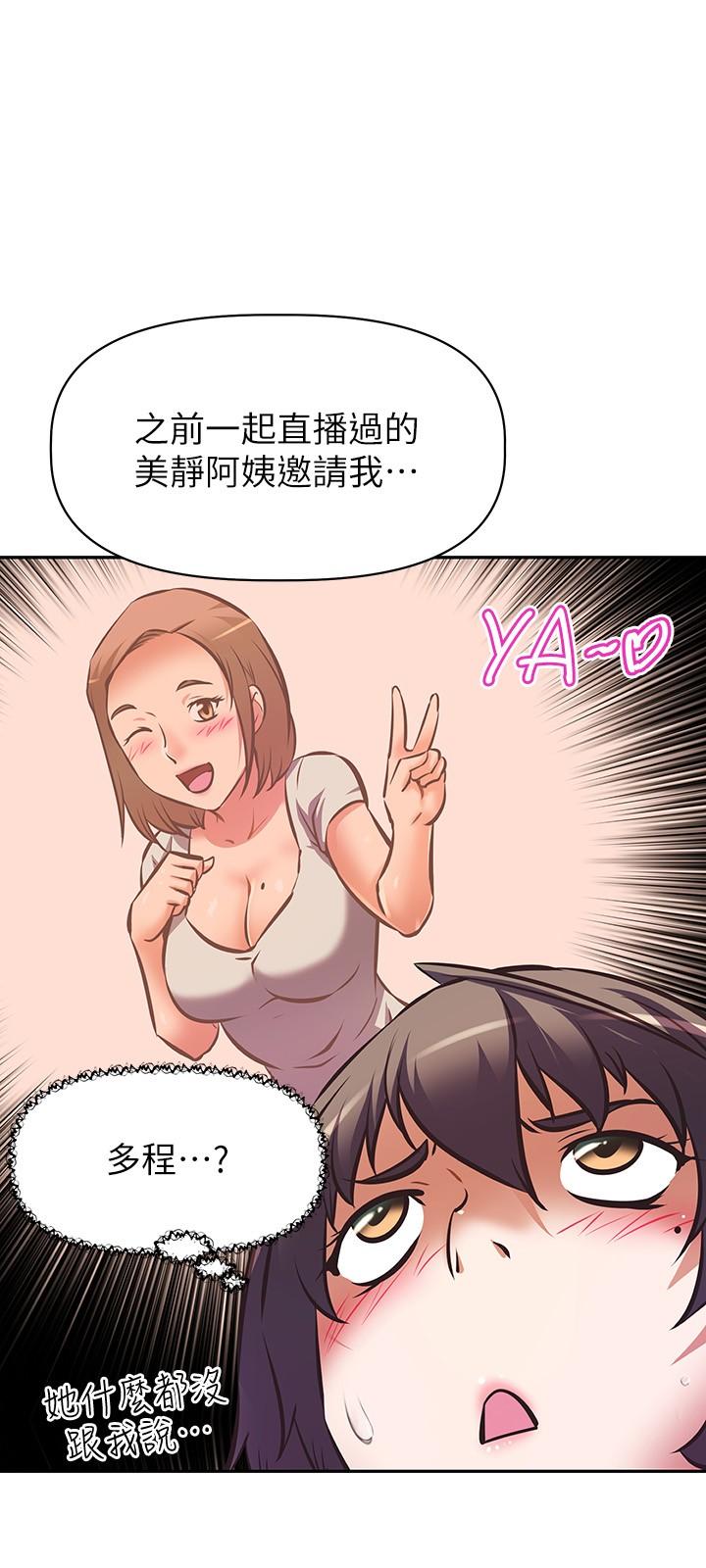 韩国漫画阿姨不可以坏坏韩漫_阿姨不可以坏坏-第16话-女儿搬走却变得更忙了在线免费阅读-韩国漫画-第27张图片