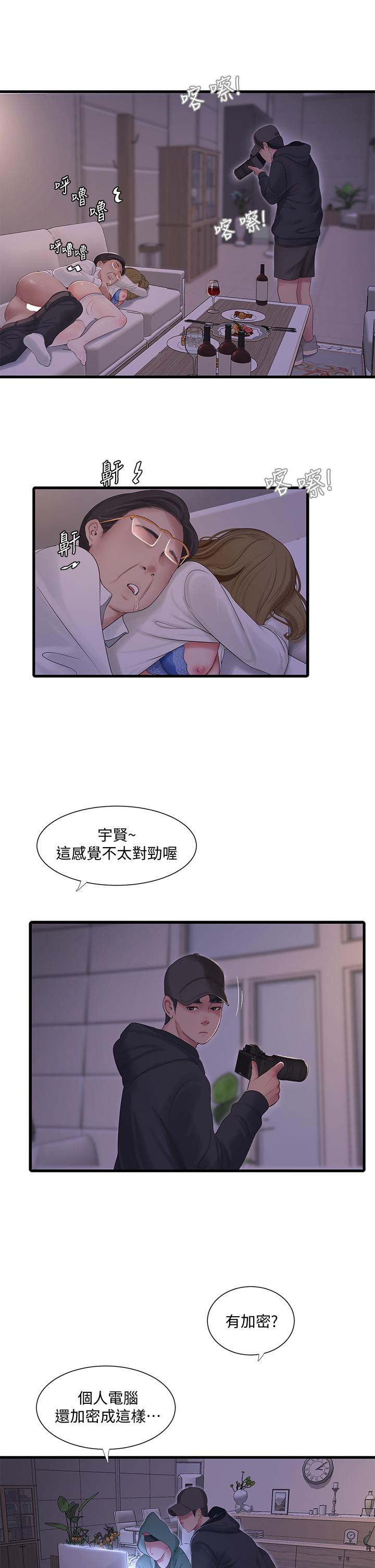 韩国漫画亲家四姐妹韩漫_亲家四姐妹-第96话-终于开启的秘密之门在线免费阅读-韩国漫画-第9张图片