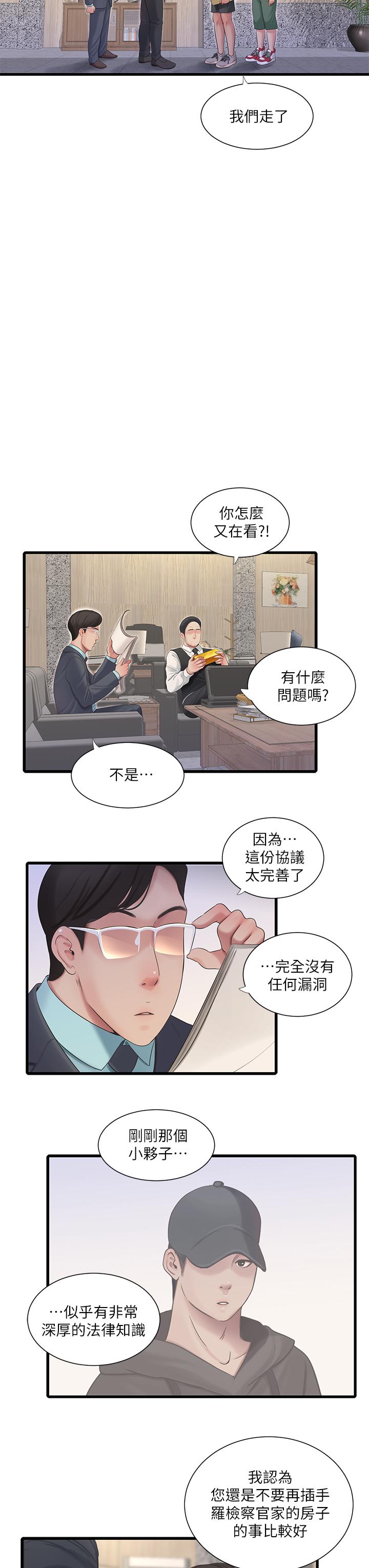 韩国漫画亲家四姐妹韩漫_亲家四姐妹-第96话-终于开启的秘密之门在线免费阅读-韩国漫画-第19张图片