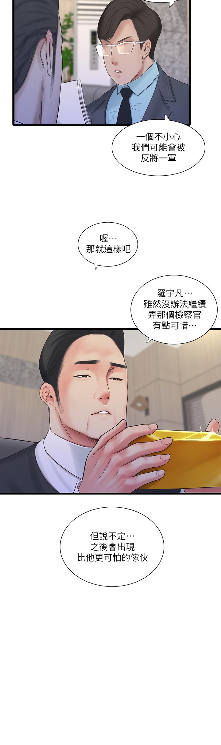 韩国漫画亲家四姐妹韩漫_亲家四姐妹-第96话-终于开启的秘密之门在线免费阅读-韩国漫画-第20张图片