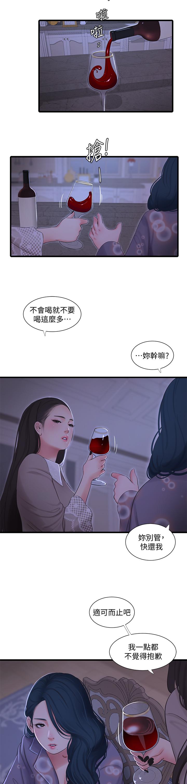 韩国漫画亲家四姐妹韩漫_亲家四姐妹-第96话-终于开启的秘密之门在线免费阅读-韩国漫画-第22张图片