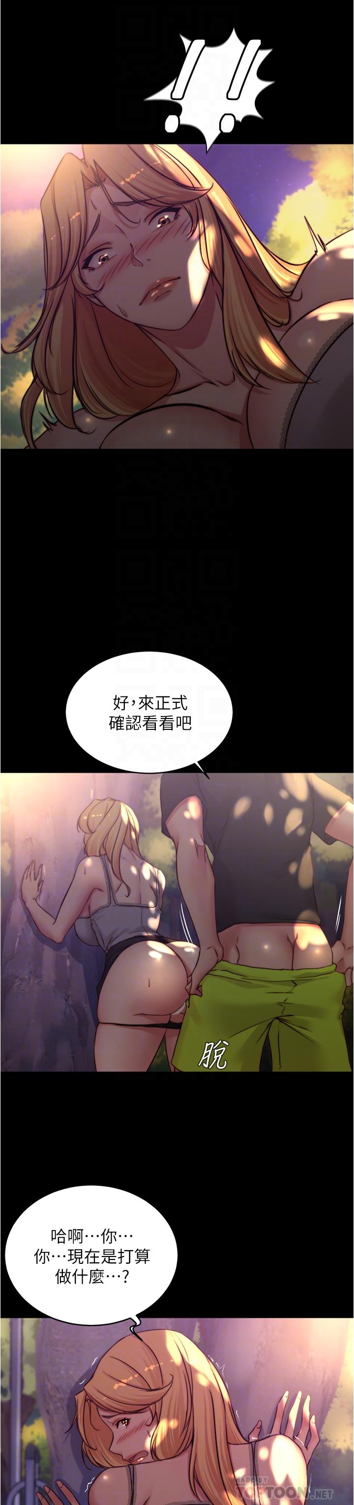 韩国漫画小裤裤笔记韩漫_小裤裤笔记-第63话-打炮的样子被看光光了在线免费阅读-韩国漫画-第12张图片