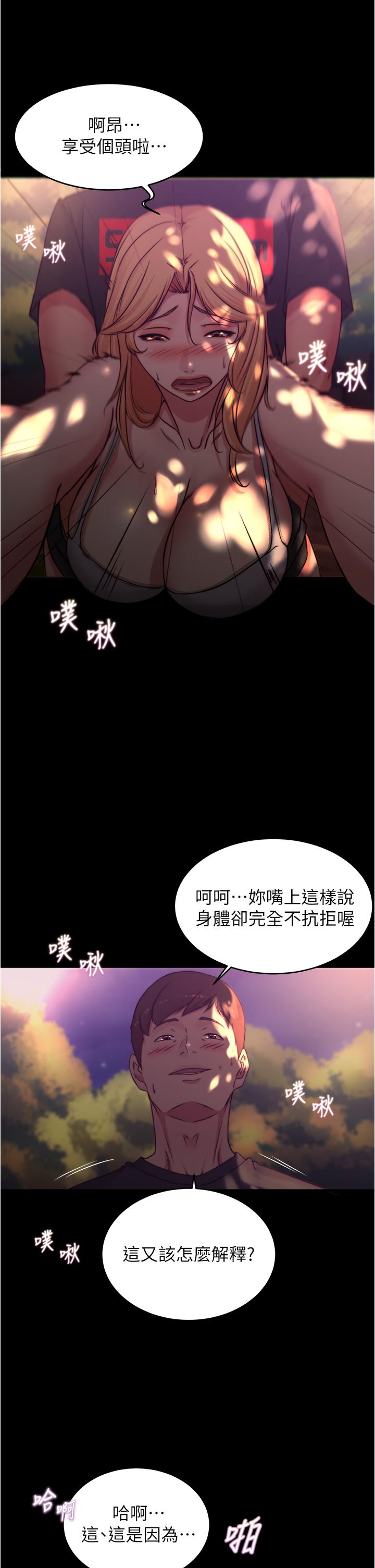 韩国漫画小裤裤笔记韩漫_小裤裤笔记-第63话-打炮的样子被看光光了在线免费阅读-韩国漫画-第20张图片