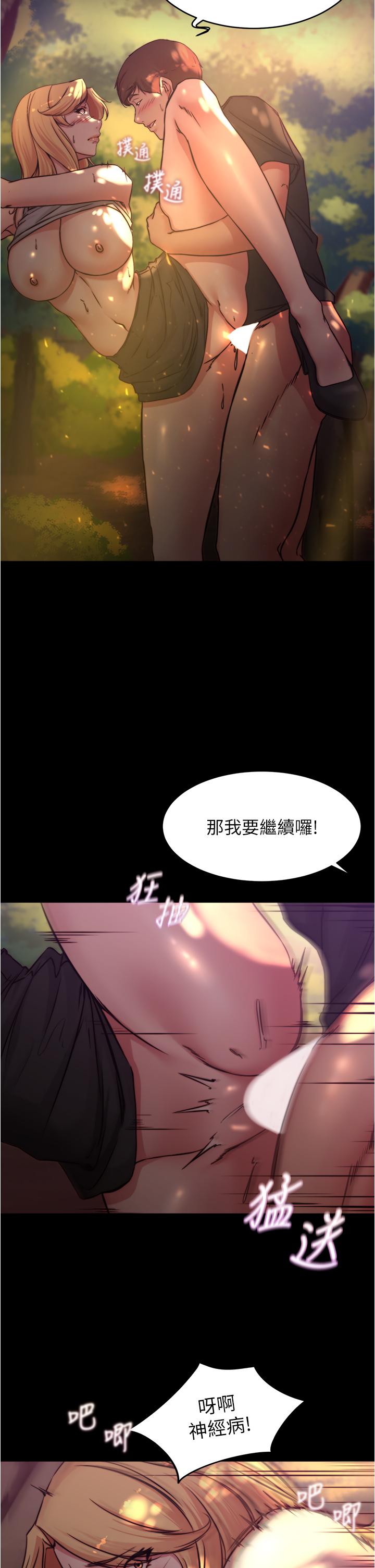 韩国漫画小裤裤笔记韩漫_小裤裤笔记-第63话-打炮的样子被看光光了在线免费阅读-韩国漫画-第33张图片