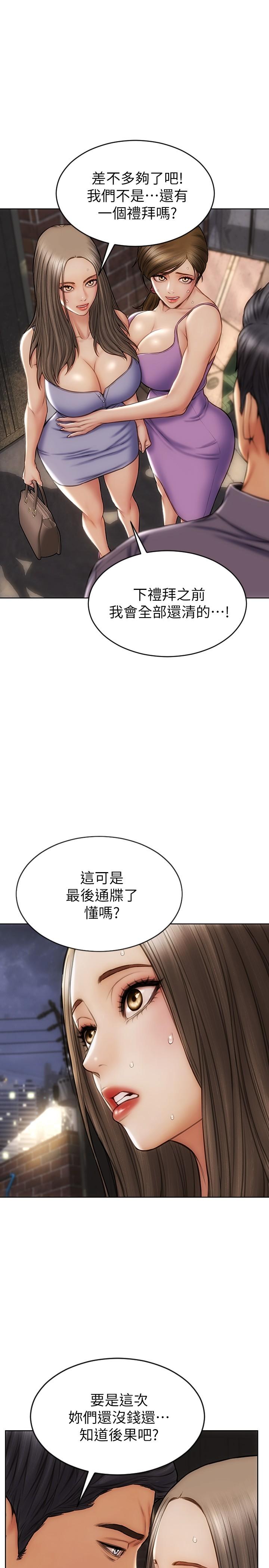 韩国漫画致命坏男人韩漫_致命坏男人-第12话-不停交缠的舌头在线免费阅读-韩国漫画-第23张图片