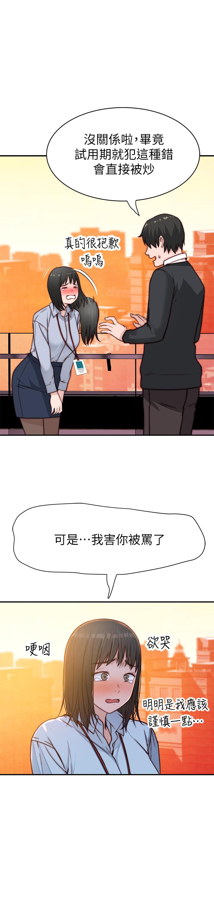 韩国漫画我们的特殊关係韩漫_我们的特殊关係-第80话-体验天堂滋味的油压按摩在线免费阅读-韩国漫画-第1张图片
