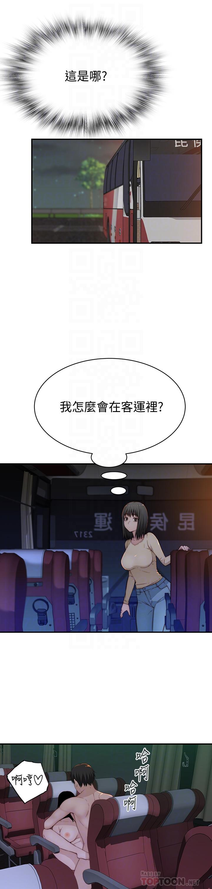 韩国漫画我们的特殊关係韩漫_我们的特殊关係-第80话-体验天堂滋味的油压按摩在线免费阅读-韩国漫画-第6张图片