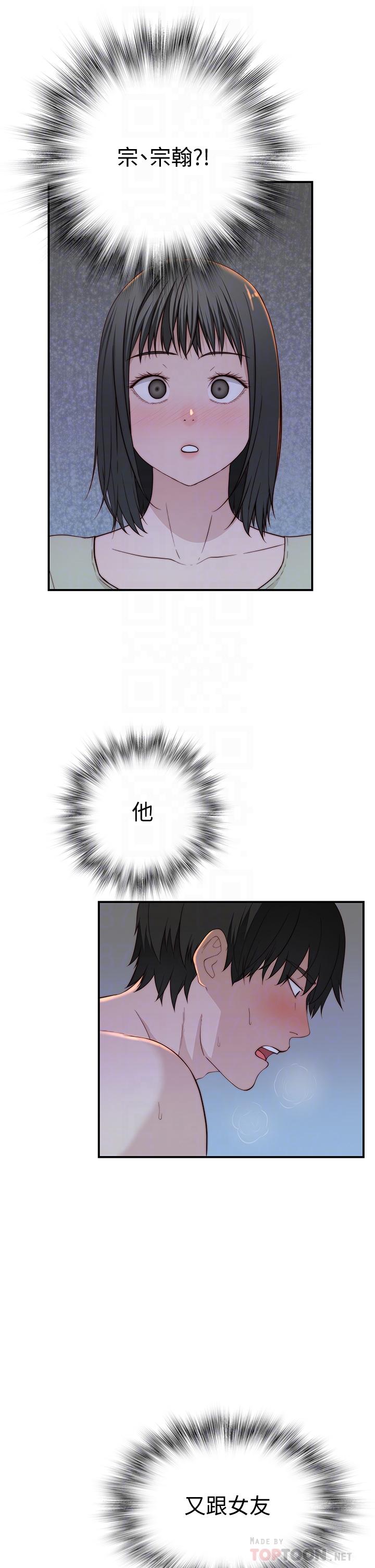 韩国漫画我们的特殊关係韩漫_我们的特殊关係-第80话-体验天堂滋味的油压按摩在线免费阅读-韩国漫画-第8张图片