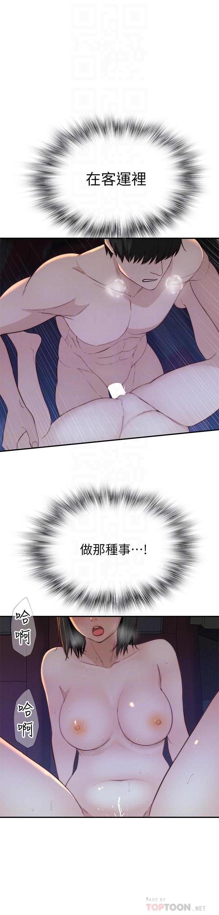 韩国漫画我们的特殊关係韩漫_我们的特殊关係-第80话-体验天堂滋味的油压按摩在线免费阅读-韩国漫画-第10张图片