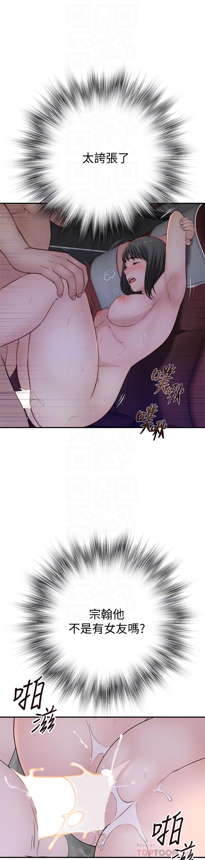韩国漫画我们的特殊关係韩漫_我们的特殊关係-第80话-体验天堂滋味的油压按摩在线免费阅读-韩国漫画-第14张图片