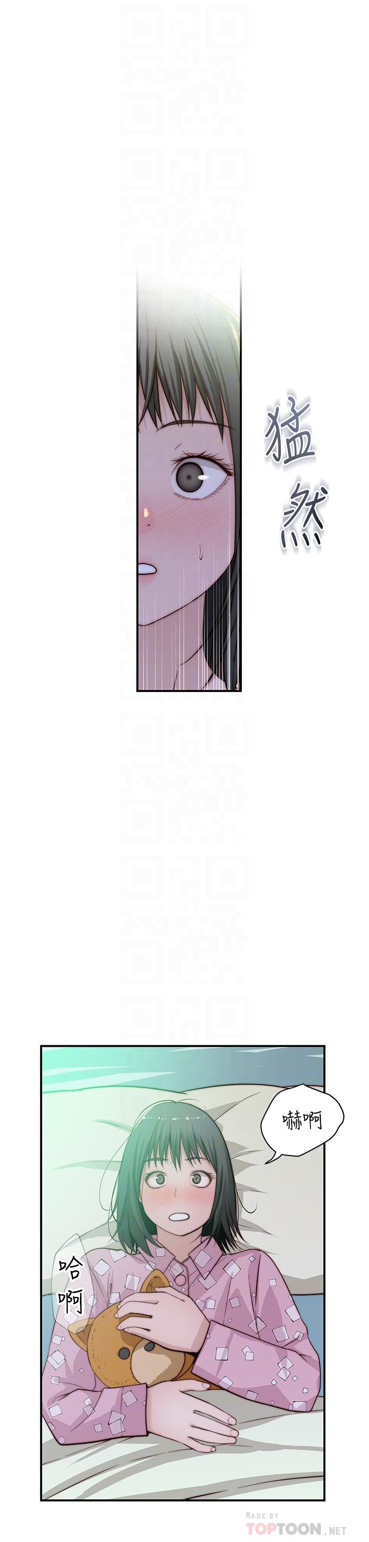 韩国漫画我们的特殊关係韩漫_我们的特殊关係-第80话-体验天堂滋味的油压按摩在线免费阅读-韩国漫画-第16张图片