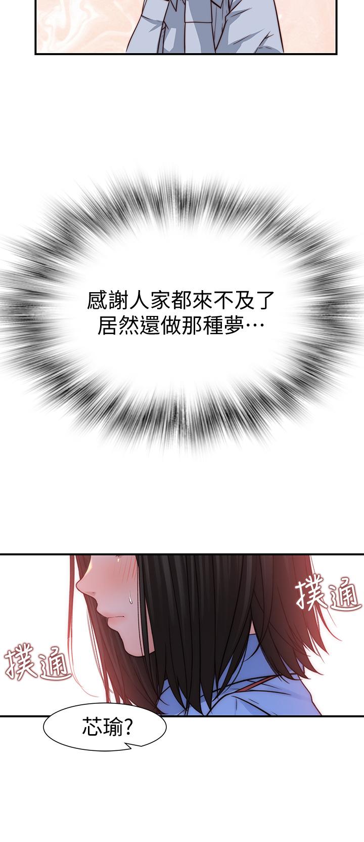 韩国漫画我们的特殊关係韩漫_我们的特殊关係-第80话-体验天堂滋味的油压按摩在线免费阅读-韩国漫画-第19张图片