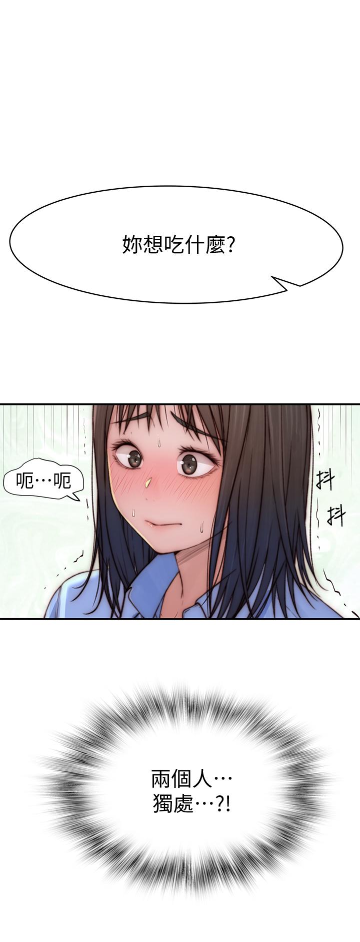 韩国漫画我们的特殊关係韩漫_我们的特殊关係-第80话-体验天堂滋味的油压按摩在线免费阅读-韩国漫画-第21张图片