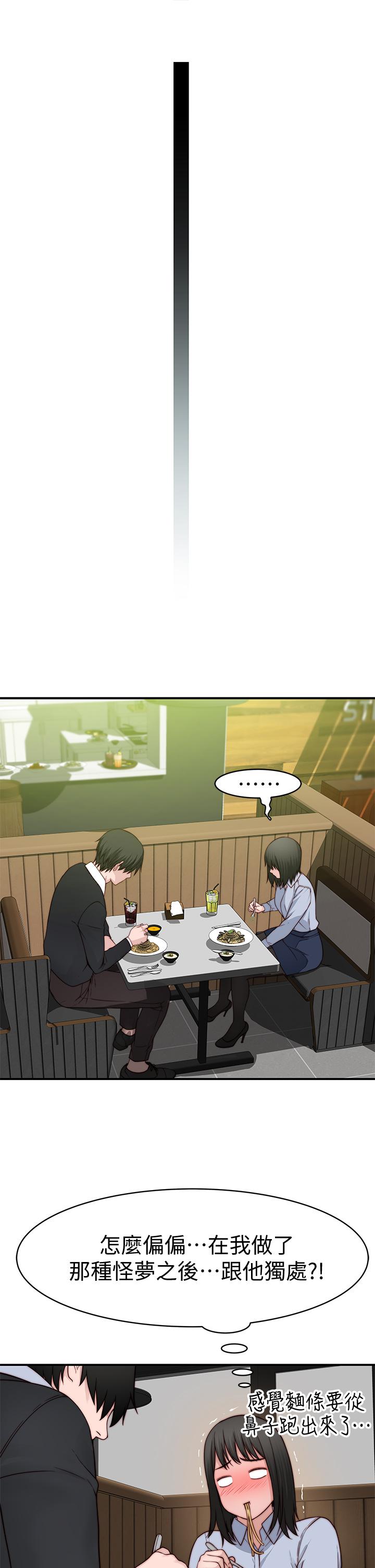 韩国漫画我们的特殊关係韩漫_我们的特殊关係-第80话-体验天堂滋味的油压按摩在线免费阅读-韩国漫画-第22张图片