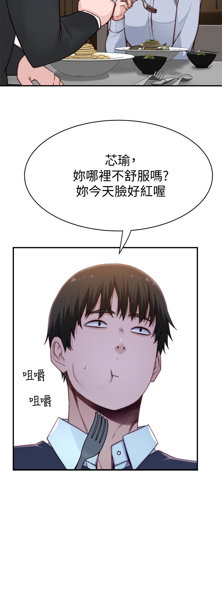 韩国漫画我们的特殊关係韩漫_我们的特殊关係-第80话-体验天堂滋味的油压按摩在线免费阅读-韩国漫画-第23张图片