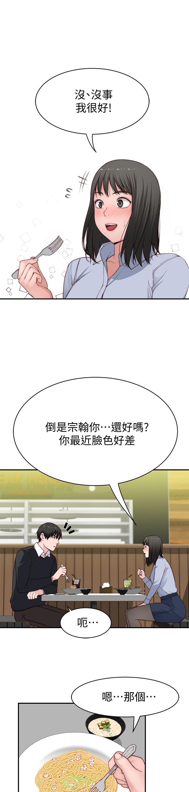 韩国漫画我们的特殊关係韩漫_我们的特殊关係-第80话-体验天堂滋味的油压按摩在线免费阅读-韩国漫画-第24张图片