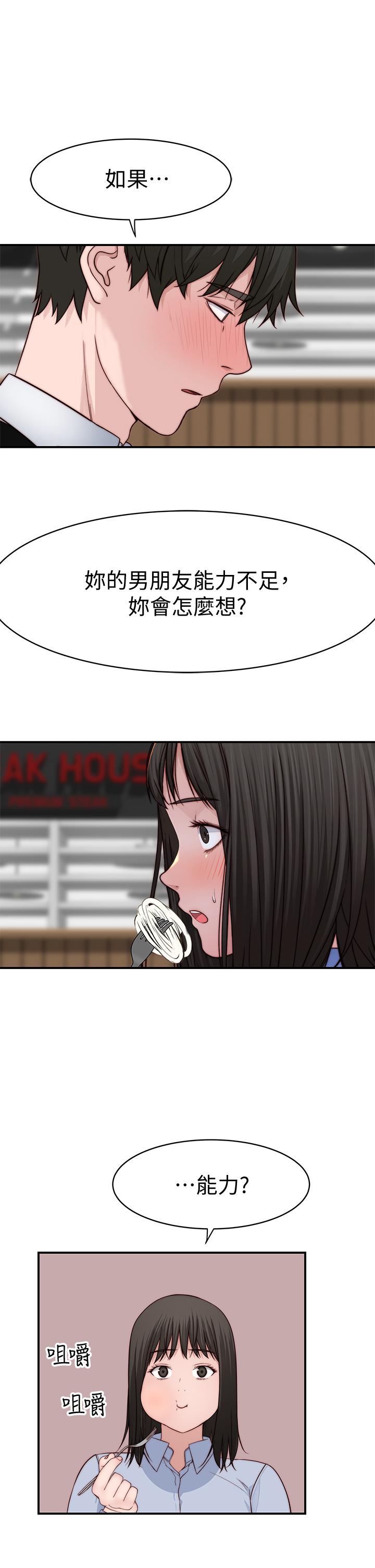 韩国漫画我们的特殊关係韩漫_我们的特殊关係-第80话-体验天堂滋味的油压按摩在线免费阅读-韩国漫画-第26张图片
