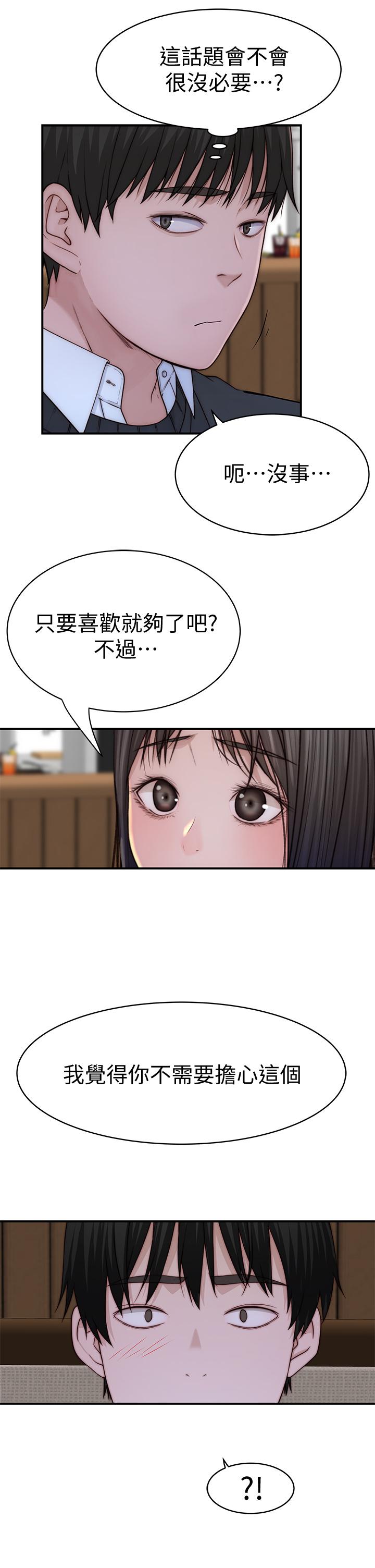 韩国漫画我们的特殊关係韩漫_我们的特殊关係-第80话-体验天堂滋味的油压按摩在线免费阅读-韩国漫画-第28张图片