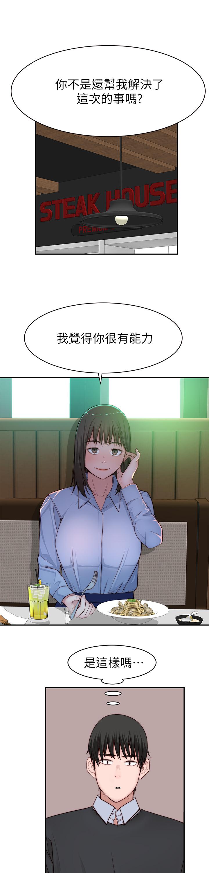 韩国漫画我们的特殊关係韩漫_我们的特殊关係-第80话-体验天堂滋味的油压按摩在线免费阅读-韩国漫画-第30张图片