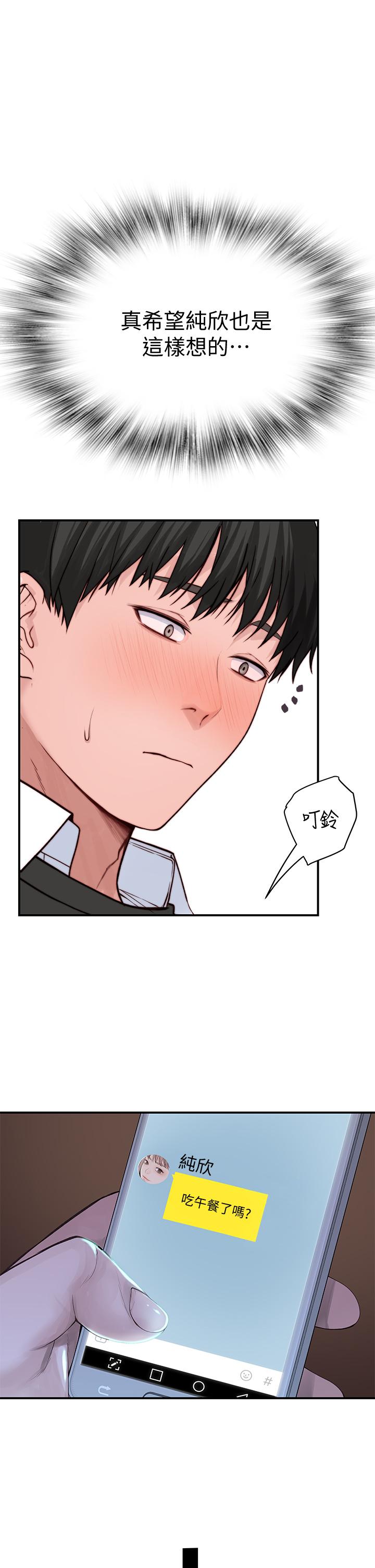 韩国漫画我们的特殊关係韩漫_我们的特殊关係-第80话-体验天堂滋味的油压按摩在线免费阅读-韩国漫画-第32张图片
