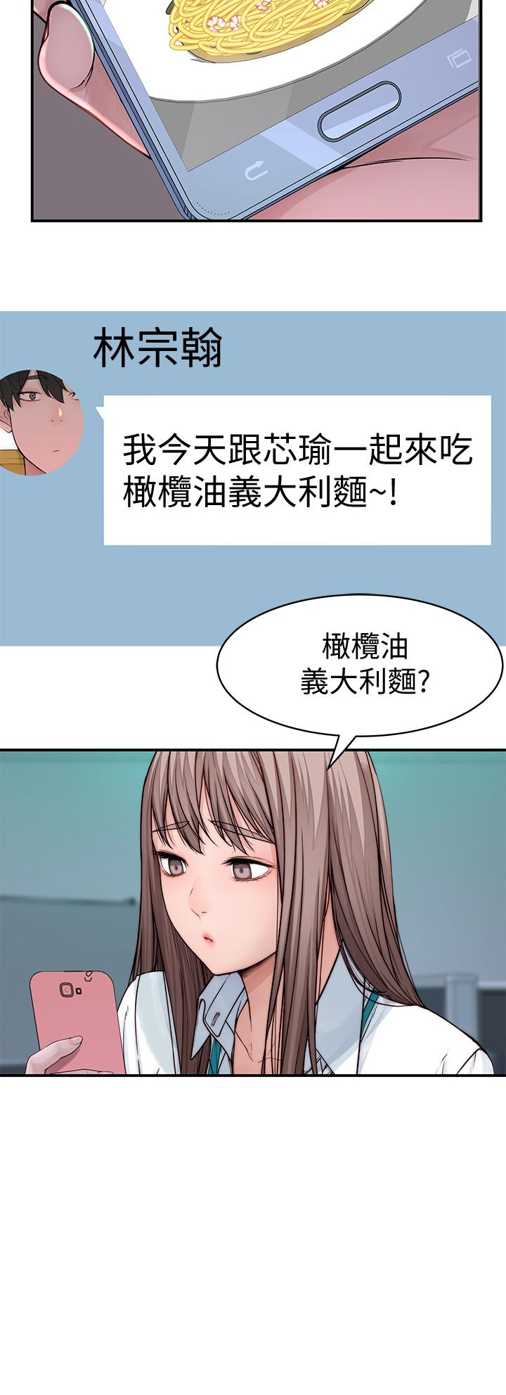 韩国漫画我们的特殊关係韩漫_我们的特殊关係-第80话-体验天堂滋味的油压按摩在线免费阅读-韩国漫画-第35张图片