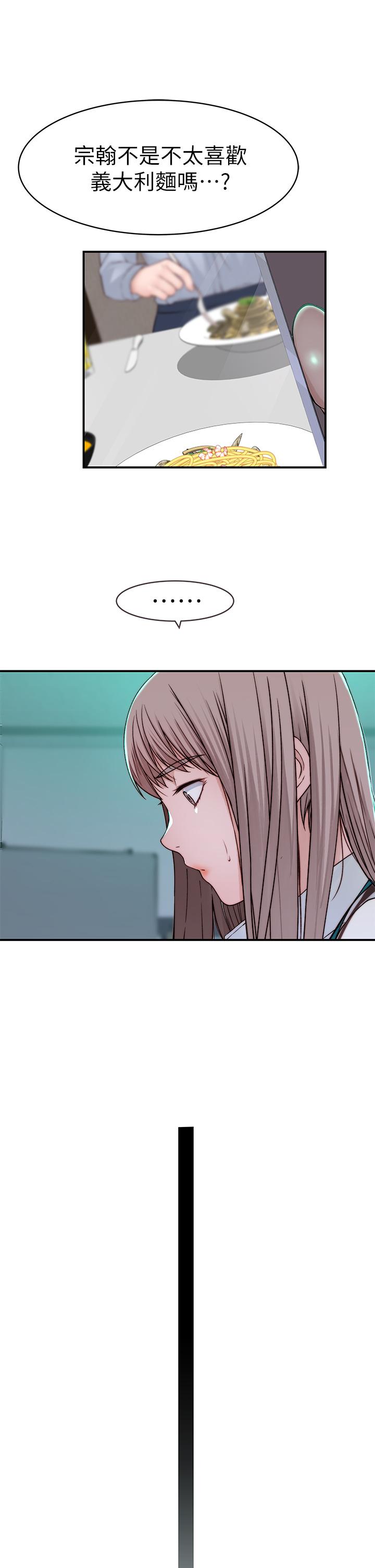 韩国漫画我们的特殊关係韩漫_我们的特殊关係-第80话-体验天堂滋味的油压按摩在线免费阅读-韩国漫画-第36张图片