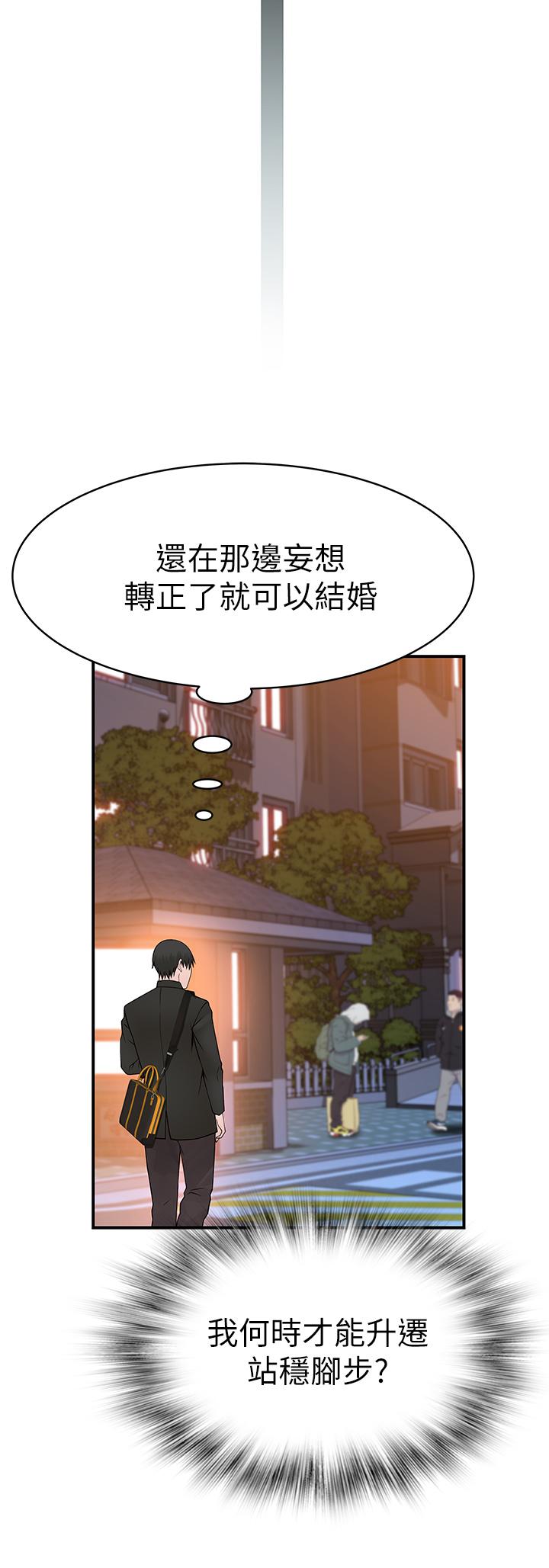 韩国漫画我们的特殊关係韩漫_我们的特殊关係-第80话-体验天堂滋味的油压按摩在线免费阅读-韩国漫画-第37张图片