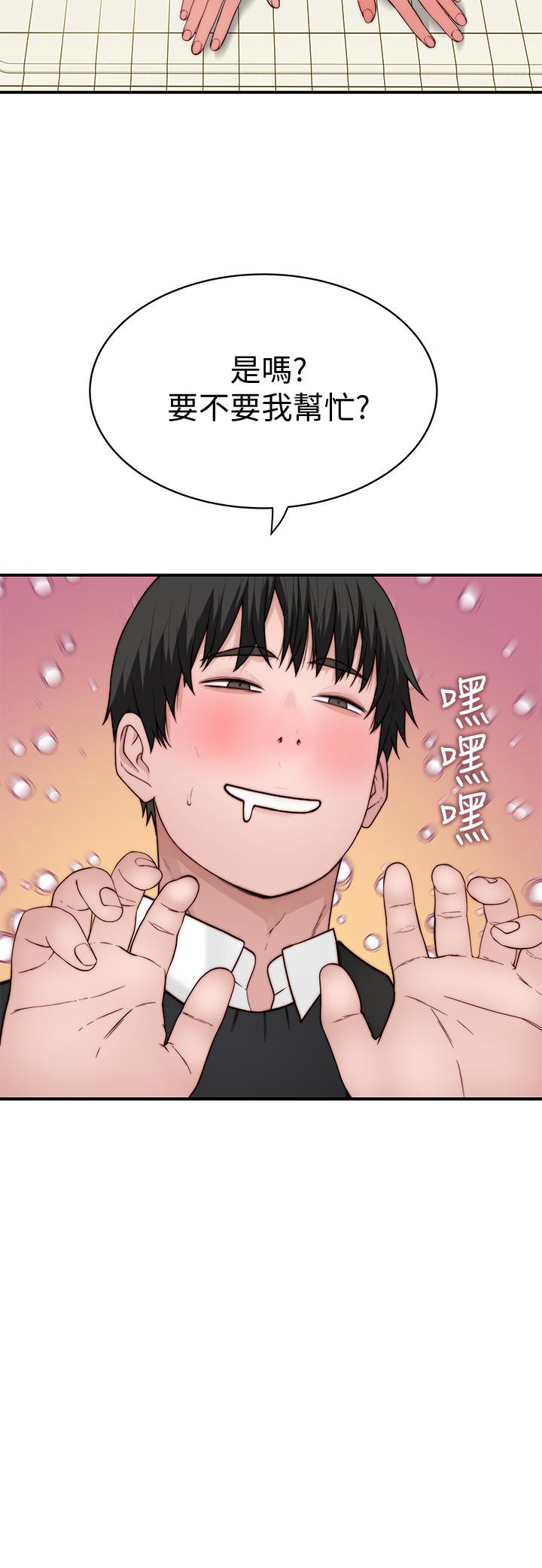 韩国漫画我们的特殊关係韩漫_我们的特殊关係-第80话-体验天堂滋味的油压按摩在线免费阅读-韩国漫画-第41张图片