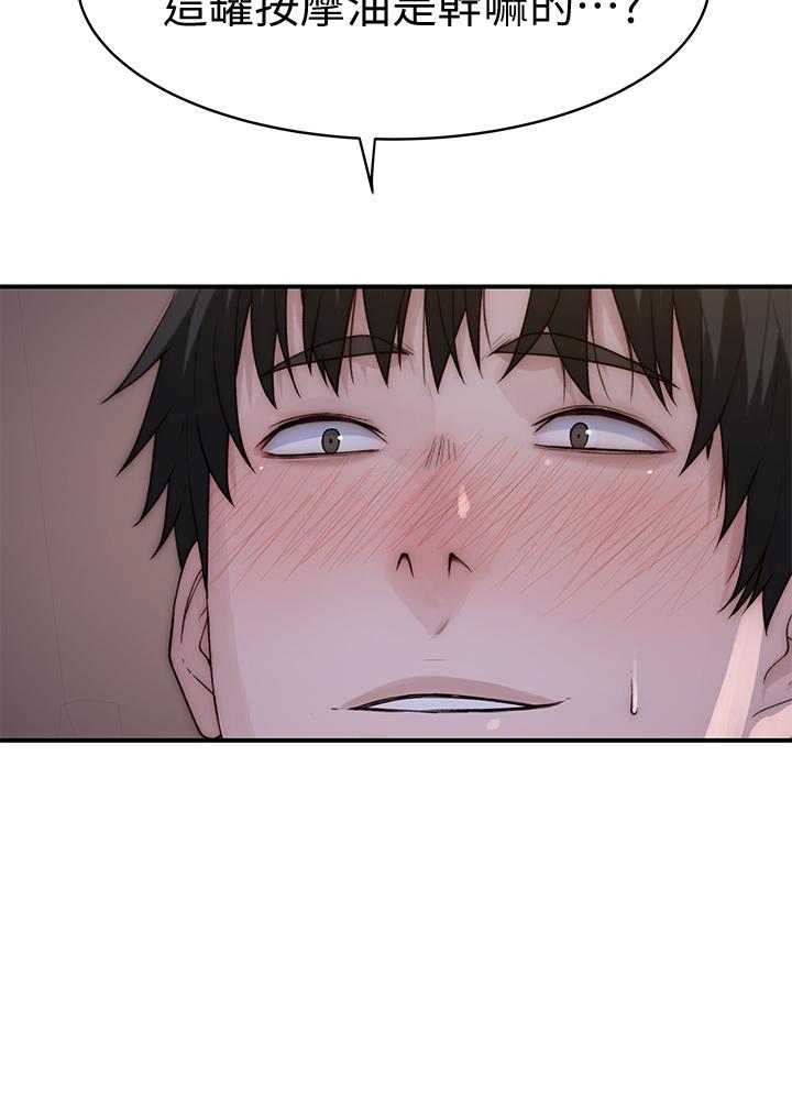 韩国漫画我们的特殊关係韩漫_我们的特殊关係-第80话-体验天堂滋味的油压按摩在线免费阅读-韩国漫画-第45张图片