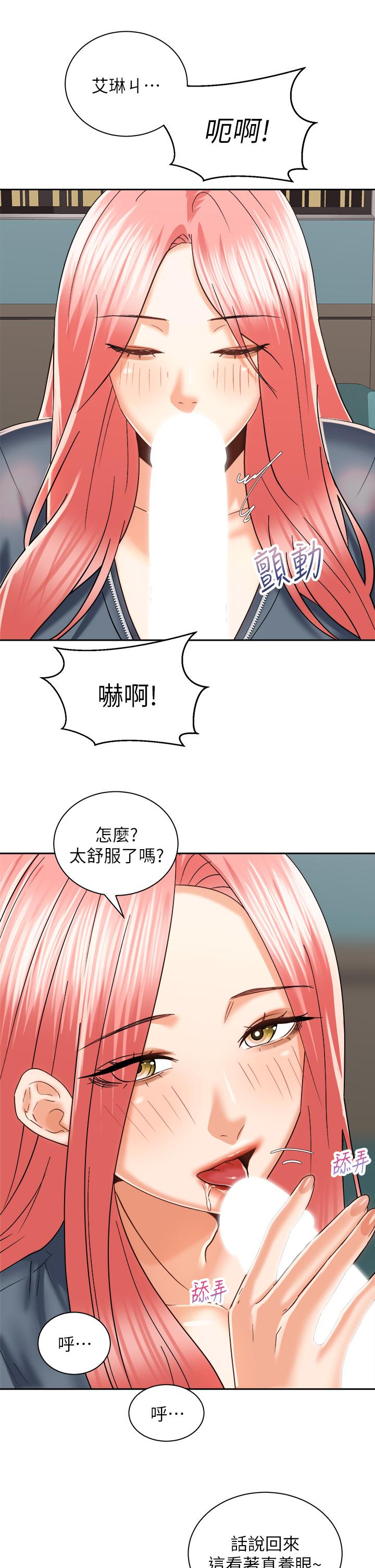 韩国漫画骑乘姿势预备~起!韩漫_骑乘姿势预备~起!-第23话-今天可以射在里面在线免费阅读-韩国漫画-第5张图片