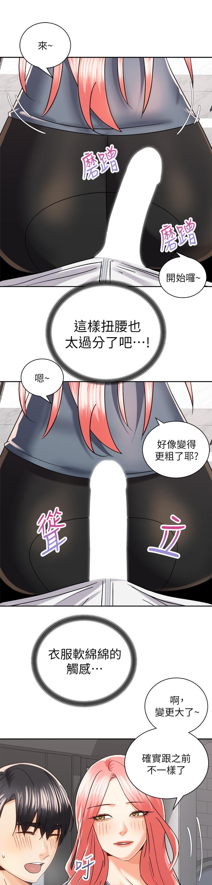 韩国漫画骑乘姿势预备~起!韩漫_骑乘姿势预备~起!-第23话-今天可以射在里面在线免费阅读-韩国漫画-第9张图片