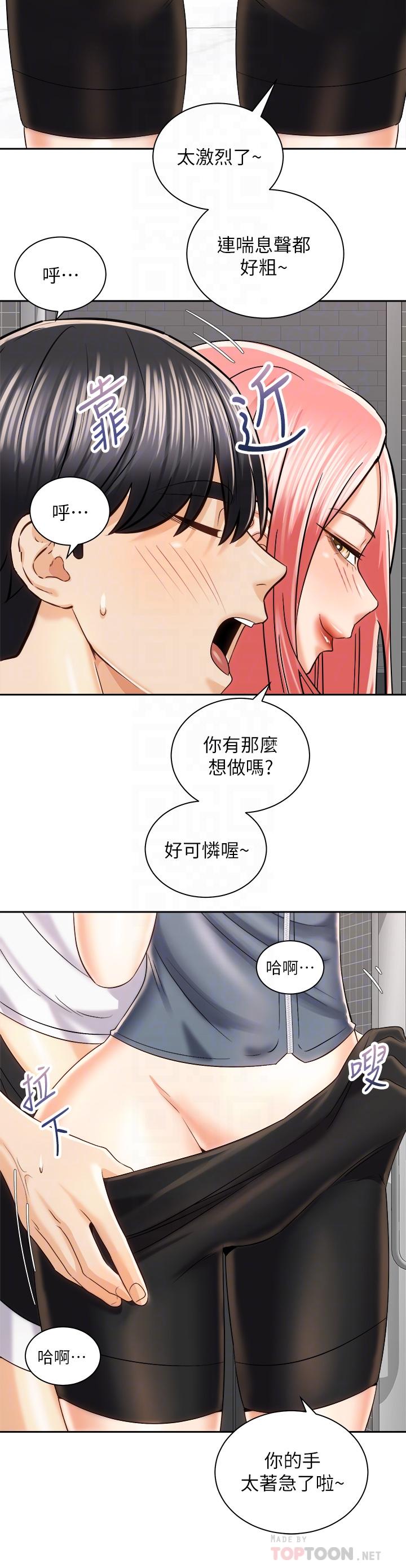 韩国漫画骑乘姿势预备~起!韩漫_骑乘姿势预备~起!-第23话-今天可以射在里面在线免费阅读-韩国漫画-第12张图片