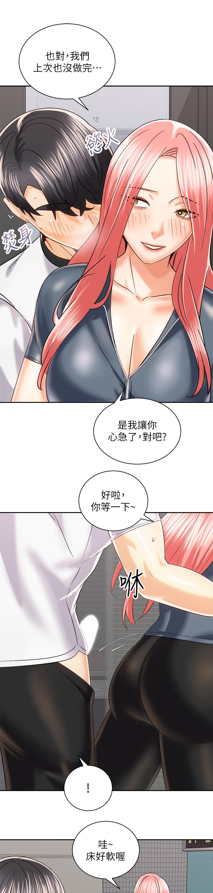 韩国漫画骑乘姿势预备~起!韩漫_骑乘姿势预备~起!-第23话-今天可以射在里面在线免费阅读-韩国漫画-第13张图片